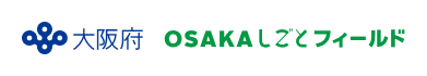 大阪府 OSAKAしごとフィールド